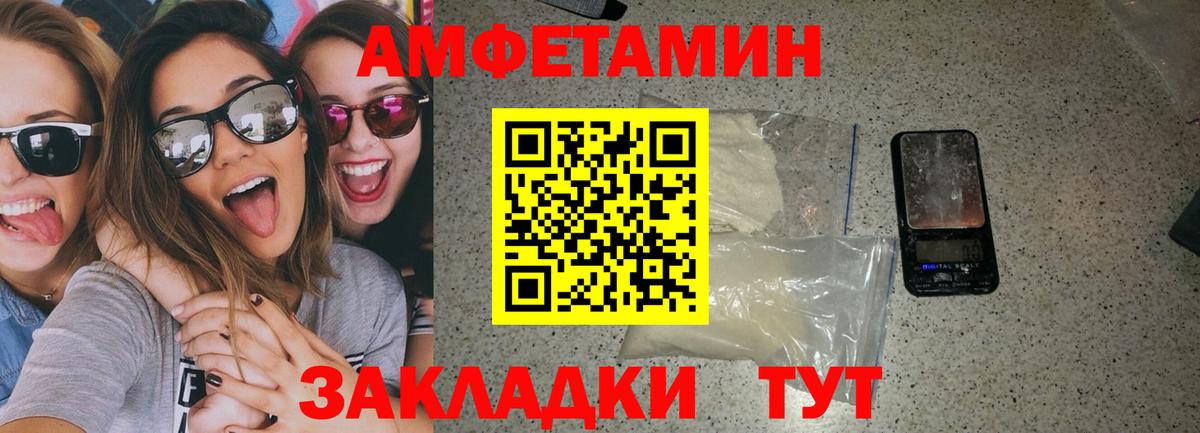 АМФЕТАМИН VHQ  Вход с VPN  Реж 