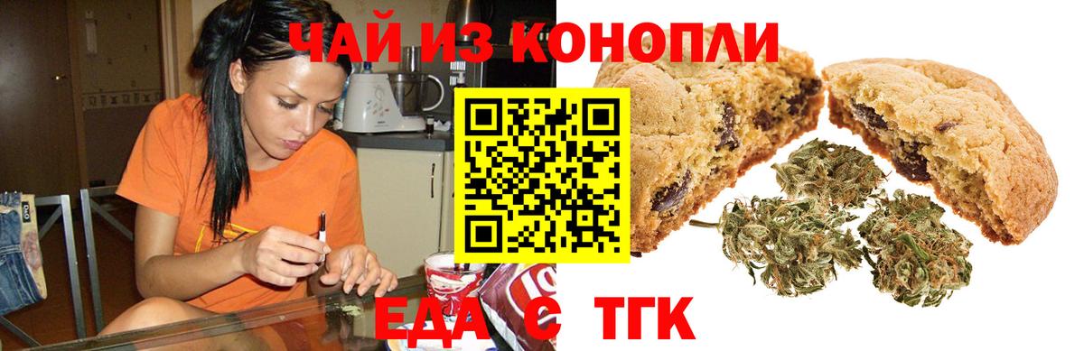Печенье с ТГК марихуана  Вход с VPN  Реж 
