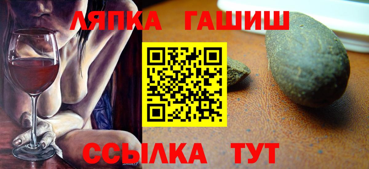 Гашиш гарик  где купить наркотик  Реж  Вход с VPN  ГАШИШ гашик 