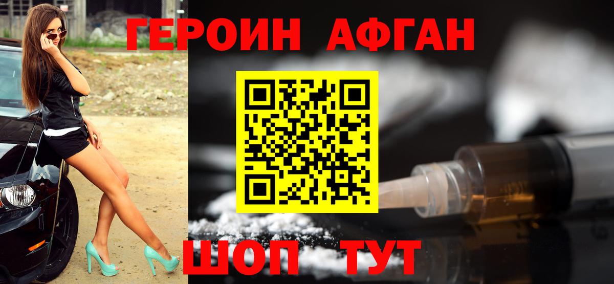 Героин гречка  Вход с VPN  Реж 