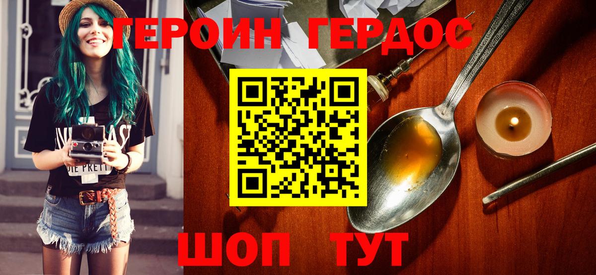 ГЕРОИН афганец Реж