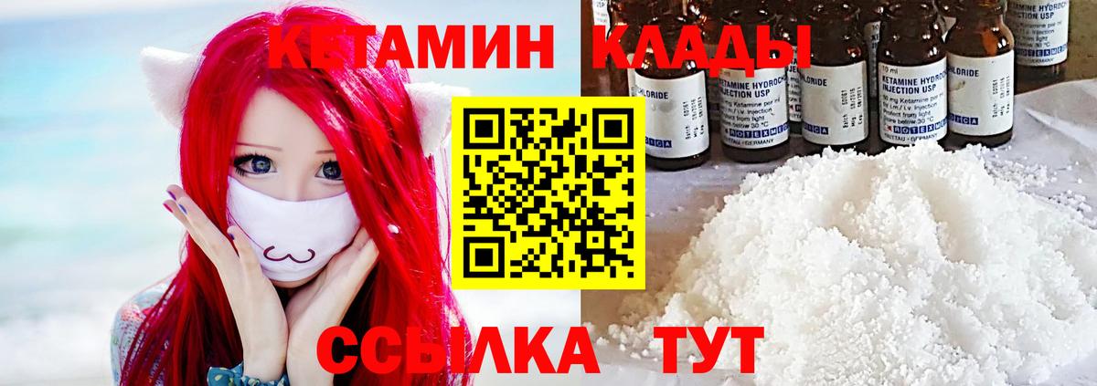   ССЫЛКА  Кетамин ketamine  Вход с VPN  Реж 