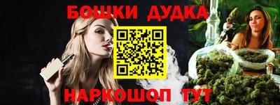 бошки Партизанск