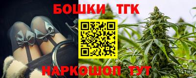 бошки Партизанск