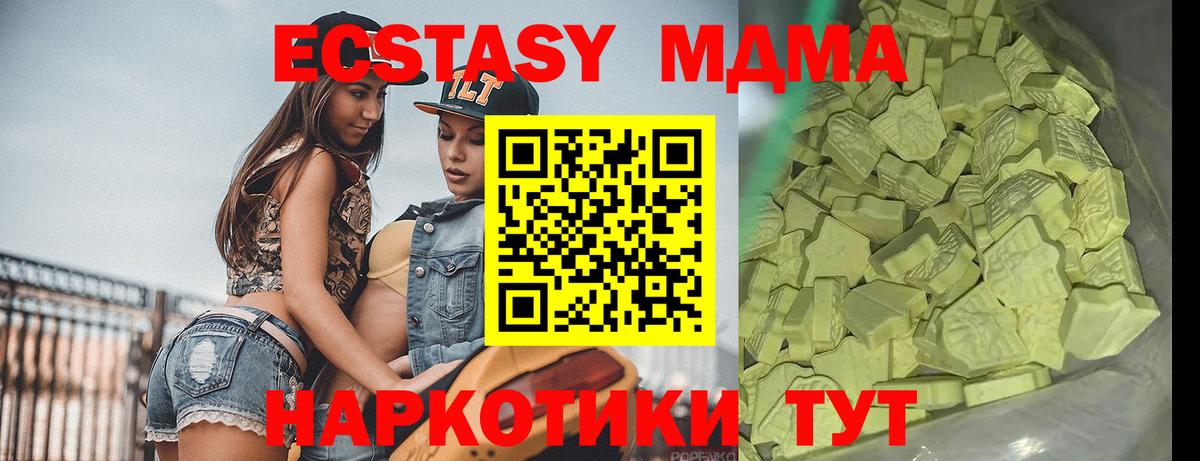 МДМА молли Реж