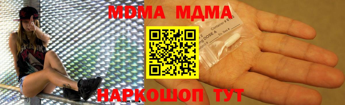 Реж  MDMA Molly  Вход с VPN  МДМА  МДМА молли 