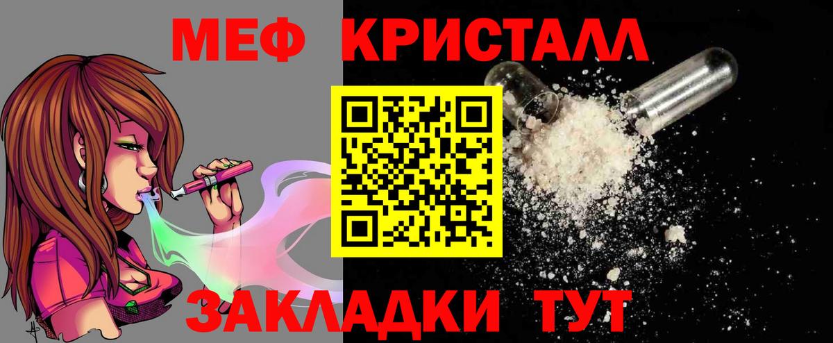 Меф мяу мяу мука Реж