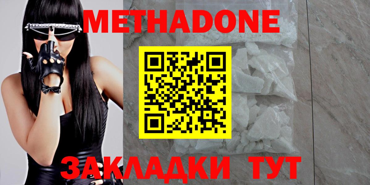 МЕТАДОН мёд  Метадон белоснежный  Вход с VPN  Реж 