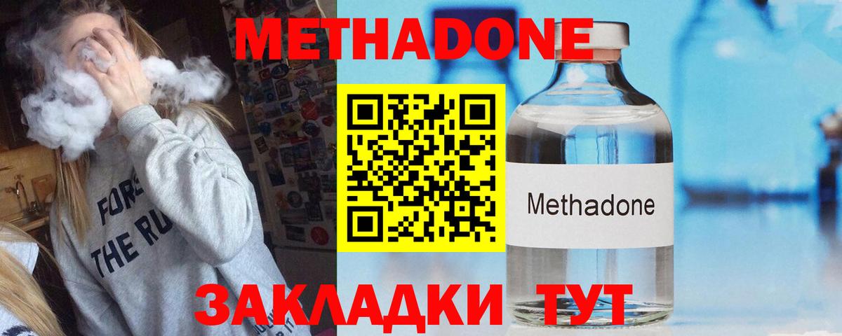 Метадон мёд Реж