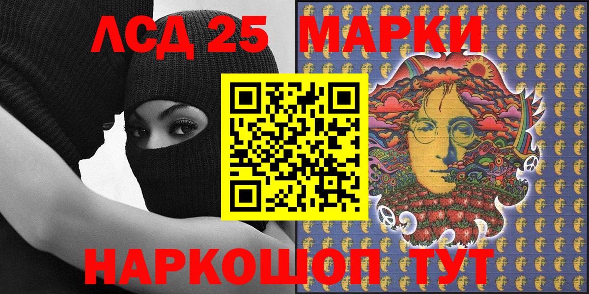 Лсд 25 Реж