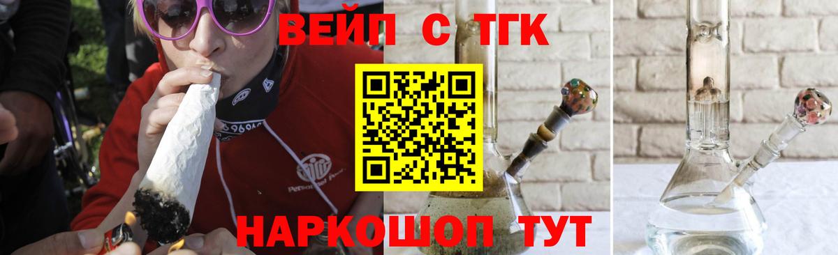 Реж  ТГК вейп  Вход с VPN  ТГК вейп с тгк 